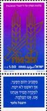 [The 51st Anniversary of Palmah (Resistance Organization), tegund ARO]
