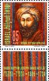 [The 186th Anniversary of the Death of Rabbi Hayyim Joseph David Azulai (Scholar), Вид ARZ]