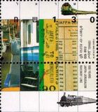 [The 100th Anniversary of the Jaffa-Jerusalem Railway, tegund ASG]