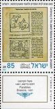 [Jewish New Year - The 100th Anniversary of the Jewish National and University Library, Jerusalem, typ ASO]