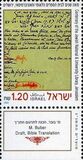 [Jewish New Year - The 100th Anniversary of the Jewish National and University Library, Jerusalem, typ ASQ]