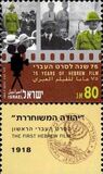 [The 75th Anniversary of First All-Hebrew Film. Scenes from Films, тып ASW]