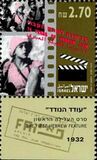 [The 75th Anniversary of First All-Hebrew Film. Scenes from Films, тып ASX]