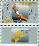 [The 14th Maccabiah Games, type ATW]