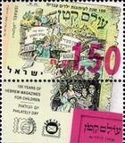 [Stamp Day - The 100th Anniversary (1992) of Miniature World, Children's Magazine, type AUL]