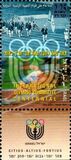 [The 100th Anniversary of the International Olympic Committee, type AVD]