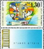 [Jewish New Year. Entries in the Children and Young People draw the Bible Exhibition, Tipe AVL]