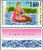 [Jewish New Year. Entries in the Children and Young People draw the Bible Exhibition, Tipe AVM]