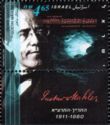 [Composers, Tipo AXN]