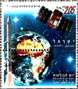[Stamp Day. Space Research, tyyppi AZF]