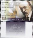 [The 100th Anniversary of the First Edition of Ha-Shilo'ah & The 140th Birth Anniversary of Ahad Ha'am, tyyppi AZG]