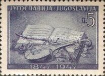 [The 100th Anniversary of the Serbian Literature Reform, տեսակ FM1]