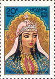[The 200th Anniversary of the Birth Princess Nadira, Poetess, 1792-1842, type A]