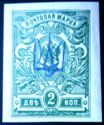 [Russian Postage Stamps of 1909-1917 Overprinted, type F6]