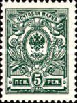 [Russian stamps, tip P1]