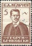 [The 50th Anniversary of the Independence and a Millennium of Bulgaria: Bulgarian History, Tip CV]