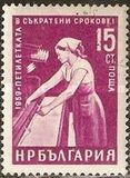 [Five Years Economy Plan, type AKS]