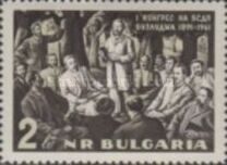 [The 70th Anniversary of the First Congress of the Bulgarian Social Democratic Party in 1891, Tipe ANM2]