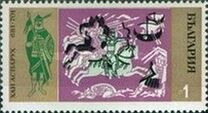 [The 1300th Anniversary of Bulgaria, סוג BOX]