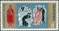 [The 1300th Anniversary of Bulgaria, סוג BOZ]