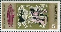 [The 1300th Anniversary of Bulgaria, סוג BPA]
