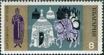 [The 1300th Anniversary of Bulgaria, סוג BPB]