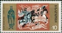 [The 1300th Anniversary of Bulgaria, סוג BPC]