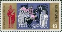 [The 1300th Anniversary of Bulgaria, סוג BPD]