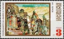 [Bulgarian History, typ BSW]