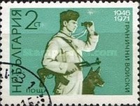[The 25th Anniversary of Bulgarian Border Guards, type BTV]