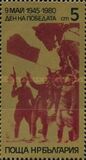 [The 35th Anniversary of the Victory, tip CYE]