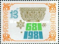 [New Year 1981, ประเภท DAV]