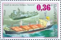 [Ships - The 110th Anniversary of the Bulgarian Merchant Shipping, type XLA]