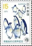 [The 10th Anniversary of Antarctic Treaty, Typ AXB]