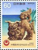 [The 10th Anniversary of Return of Okinawa (Ryukyu Islands), タイプ BMK]