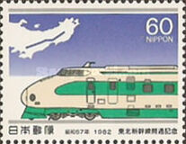 [Opening of Tohoku-Shinkansen Railway Line, тып BMQ]