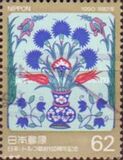 [The 100th Anniversary of Japan-Turkey Friendship, type CDX]