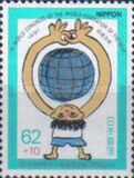[The 11th World Federation of the Deaf International Congress, Tokyo, type CHI]