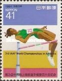 [The 3rd World Athletics Championships, Tokyo, 유형 CHO]