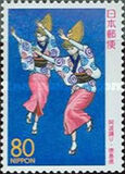[Prefectural Stamps - Tokushima, տեսակ DSF]
