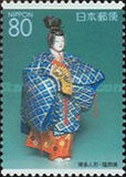 [Prefectural Stamps - Fukuoka, type DSH]