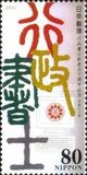 [The 50th Anniversary of Gyoseishoshi Lawyer System (Specialist Administrative Lawyers), type DWE]
