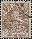 [Coat of Arms, Typ ANU4]