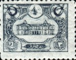 [General Post Office - Constantinople, प्रकार AO5]