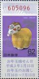 [New Year Lottery Stamps, type CFU]