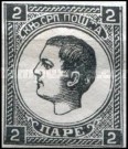 [Prince Milan IV, type C11]