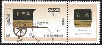 [International Stamp Exhibition "Stamp World London '90" - London, England - Royal Mail Horse-drawn Transport, тып AIG]