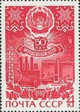 [The 50th Anniversary of Mordovian ASSR, type FRV]