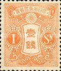 [Tazawa - Watermarked. Picture Size: 19 x 22½ mm, タイプ AR6]