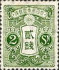 [Tazawa - Watermarked. Picture Size: 19 x 22½ mm, タイプ AR8]